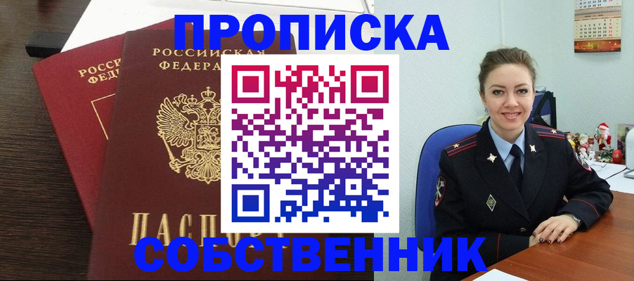 временная регистрация надежно в Покрове