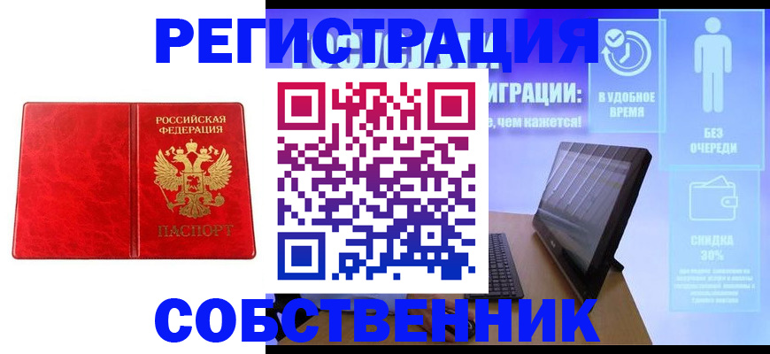 купить прописку в Покрове