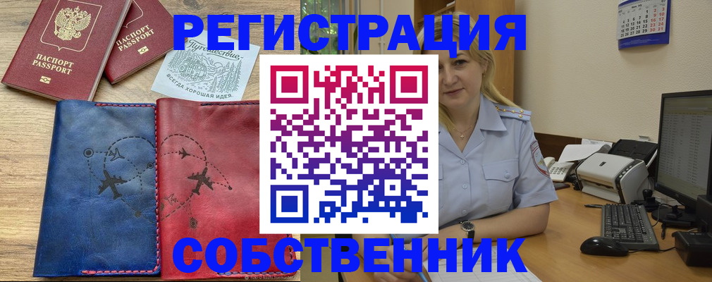 пропишу в квартире в Покрове